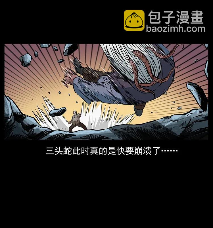 🍜幽冥诡匠 278 黑狐的危机！ 第6页