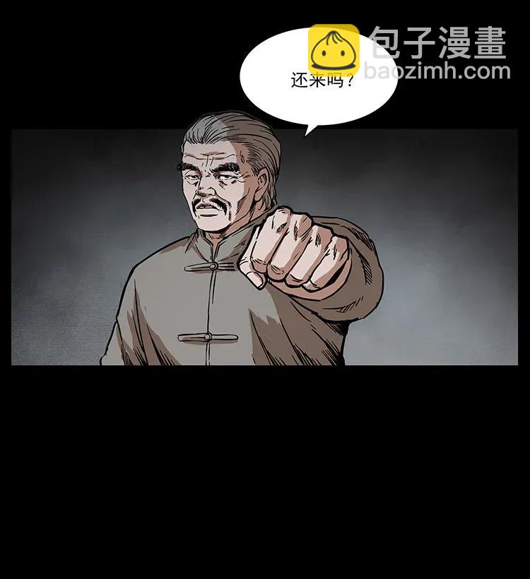 🍜幽冥诡匠 278 黑狐的危机！ 第7页