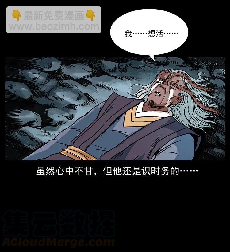 🍜幽冥诡匠 278 黑狐的危机！ 第9页