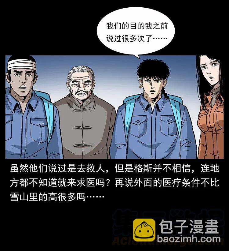 🍜幽冥诡匠 280 西域食尸鬼 第13页
