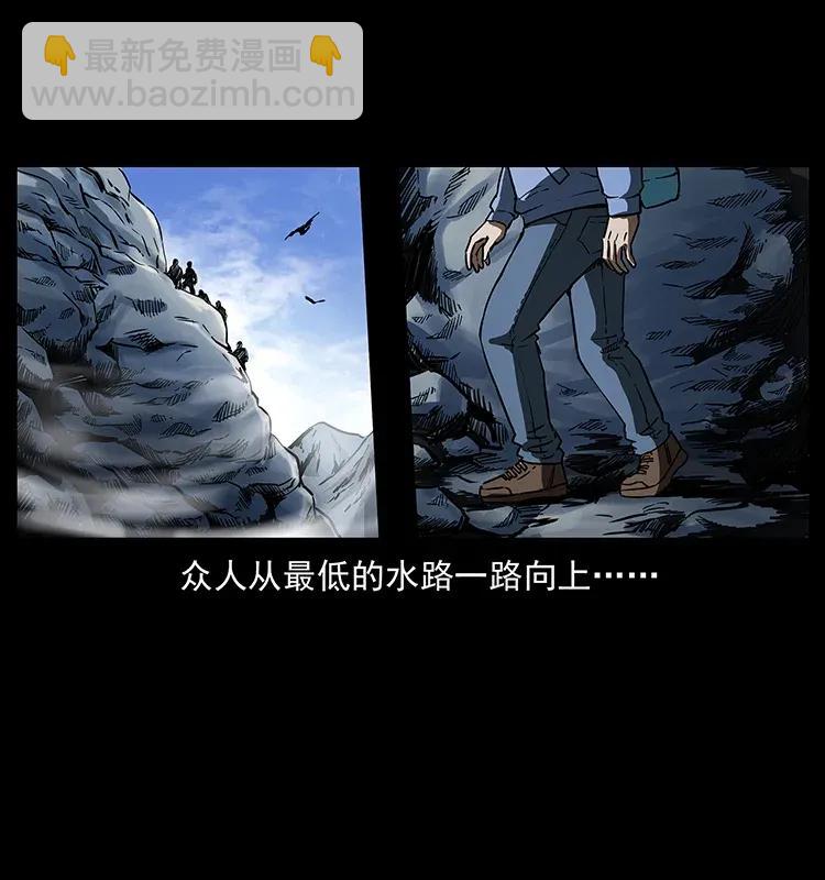 🍜幽冥诡匠 280 西域食尸鬼 第18页