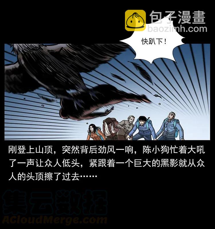 🍜幽冥诡匠 280 西域食尸鬼 第21页