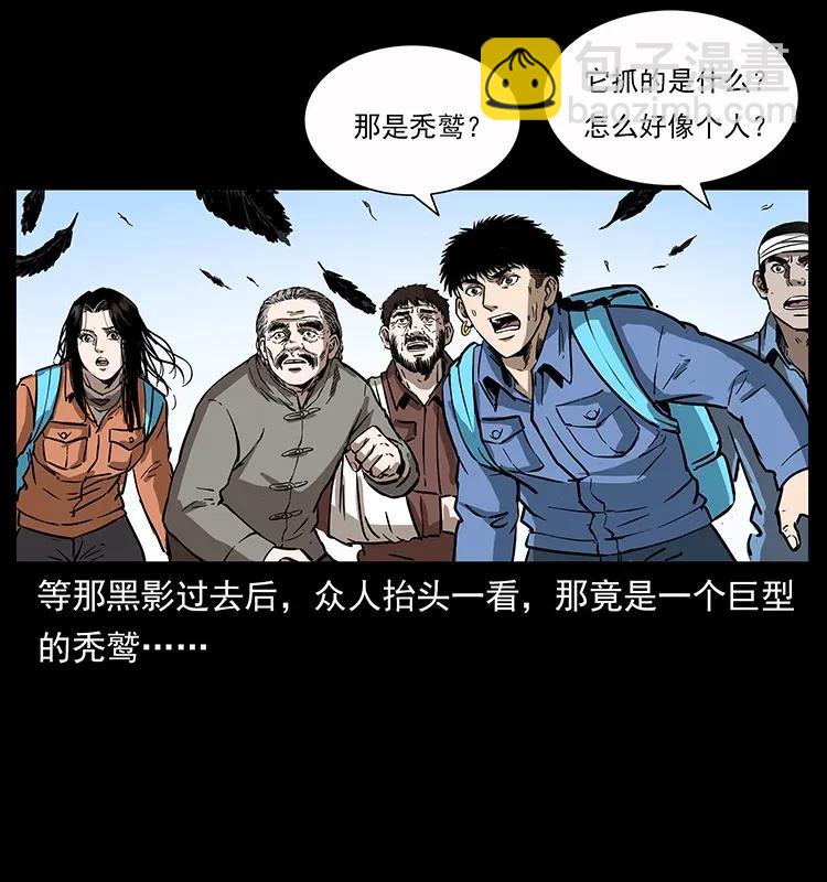 🍜幽冥诡匠 280 西域食尸鬼 第22页