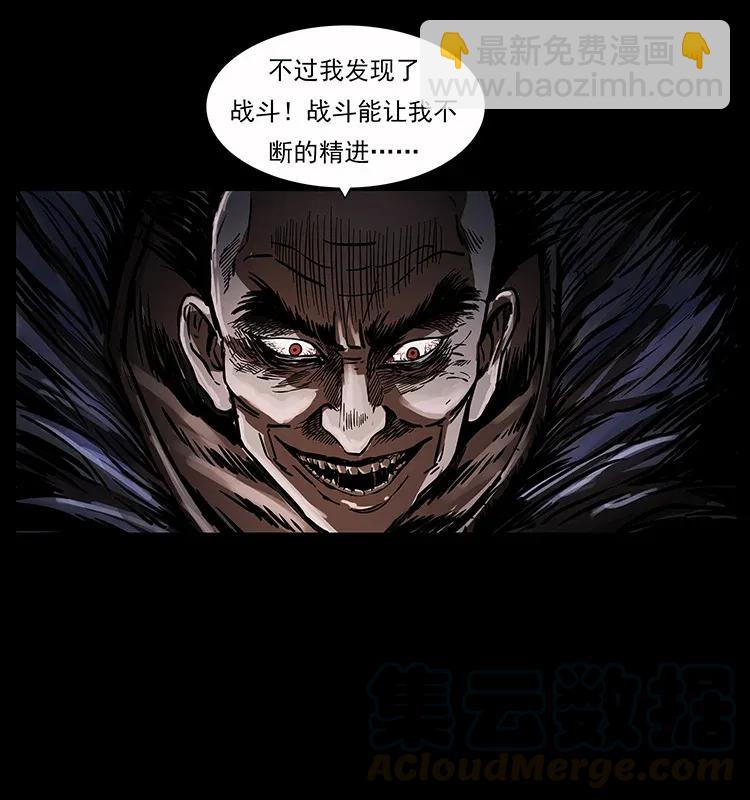 🍜幽冥诡匠 280 西域食尸鬼 第33页