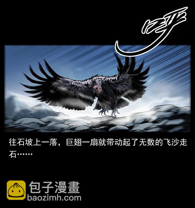 🍜幽冥诡匠 280 西域食尸鬼 第36页