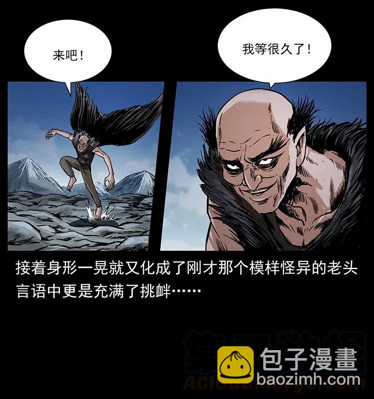 🍜幽冥诡匠 280 西域食尸鬼 第37页