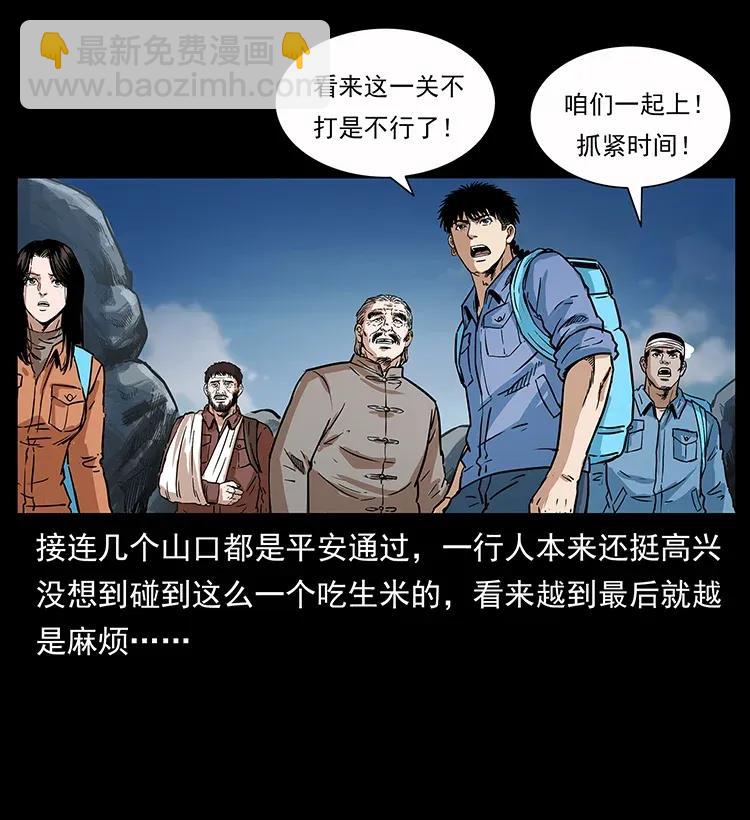 🍜幽冥诡匠 280 西域食尸鬼 第38页