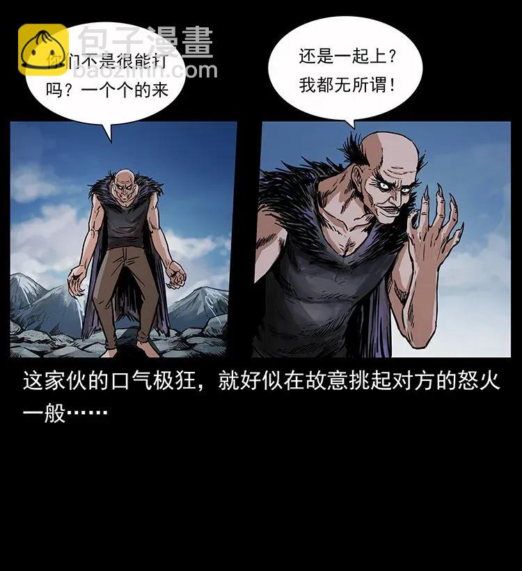 🍜幽冥诡匠 280 西域食尸鬼 第39页