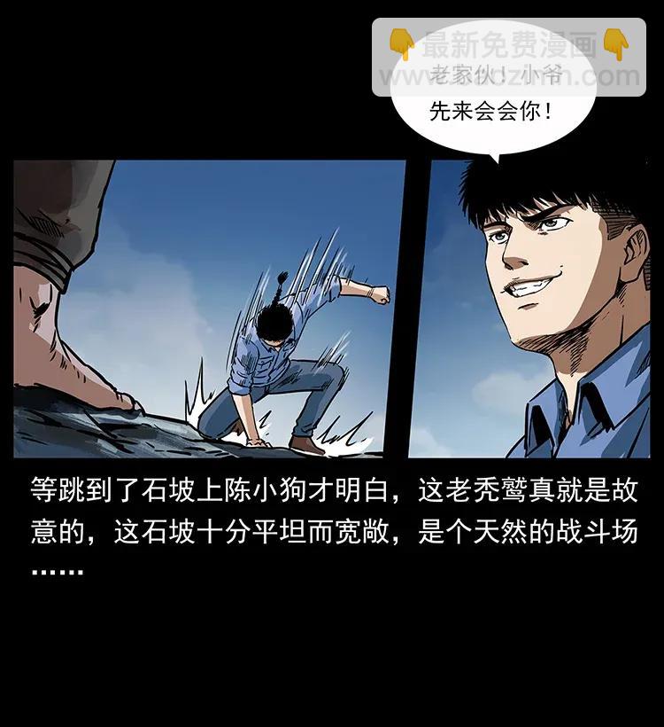 🍜幽冥诡匠 280 西域食尸鬼 第42页