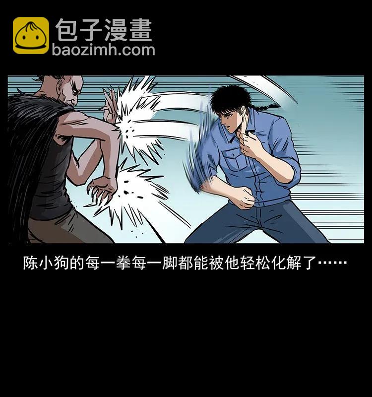 🍜幽冥诡匠 280 西域食尸鬼 第48页