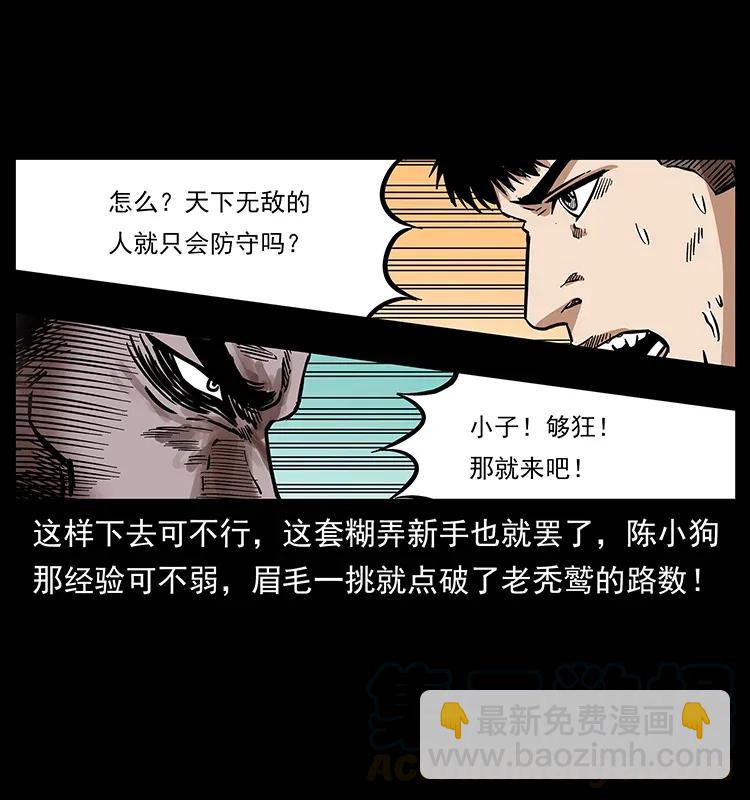 🍜幽冥诡匠 280 西域食尸鬼 第49页