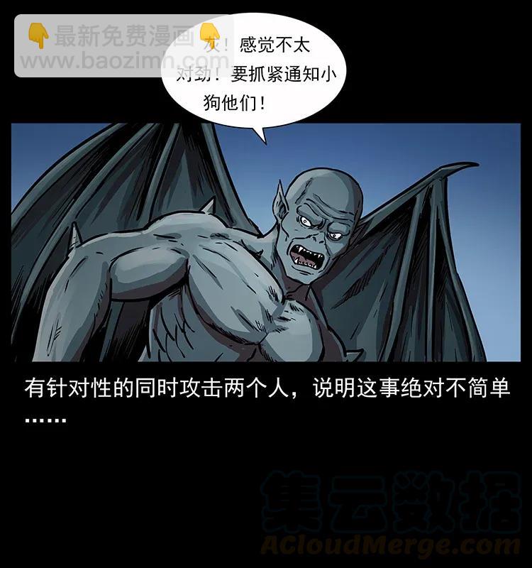 🍜幽冥诡匠 280 西域食尸鬼 第9页