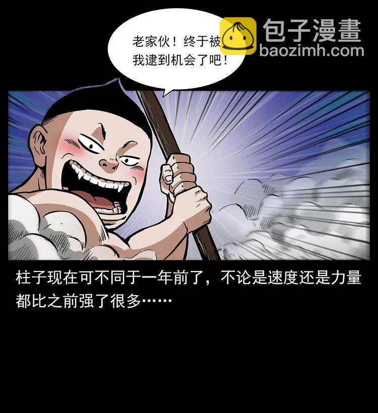 🍜幽冥诡匠 282 史上最强小弟 第10页