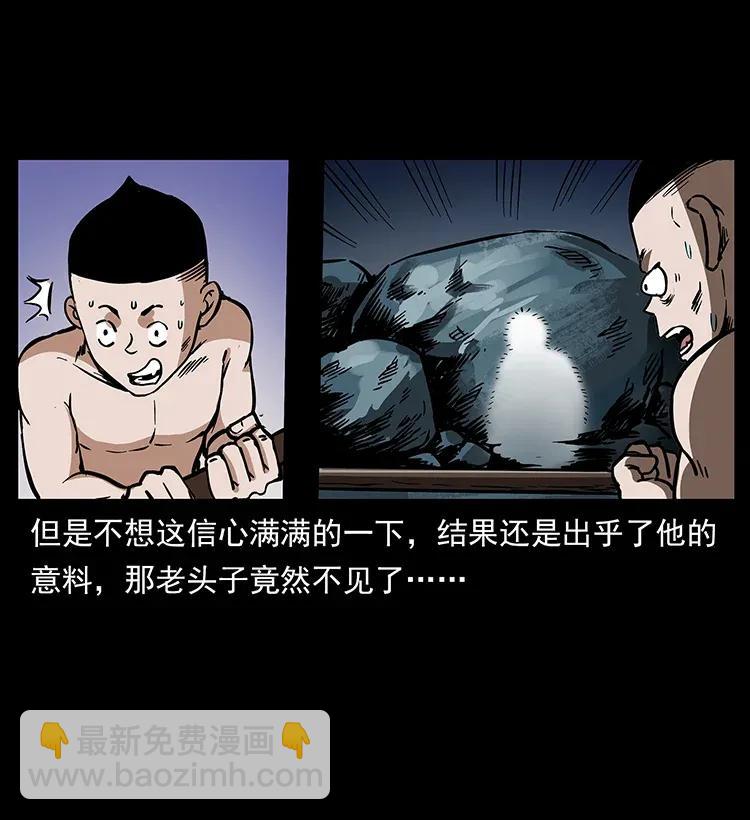🍜幽冥诡匠 282 史上最强小弟 第11页