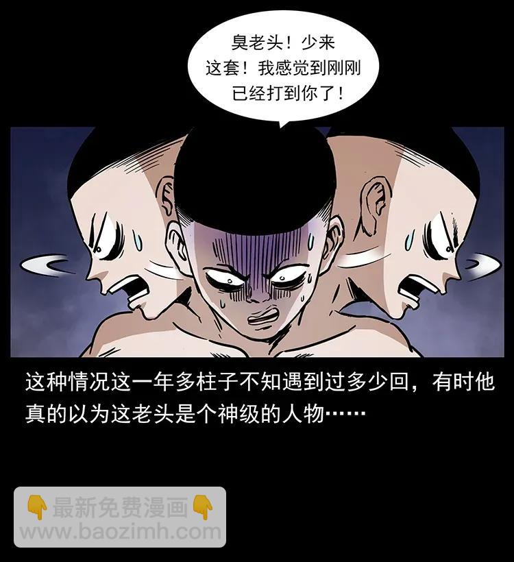 🍜幽冥诡匠 282 史上最强小弟 第12页