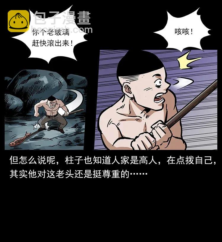 🍜幽冥诡匠 282 史上最强小弟 第14页