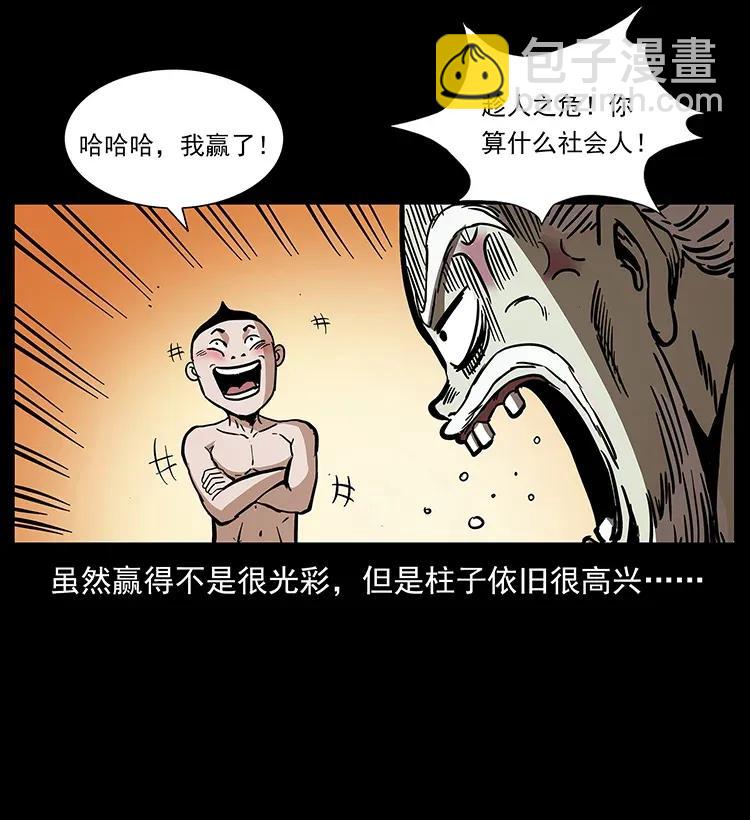 🍜幽冥诡匠 282 史上最强小弟 第16页