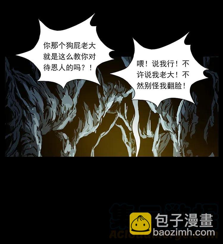 🍜幽冥诡匠 282 史上最强小弟 第17页