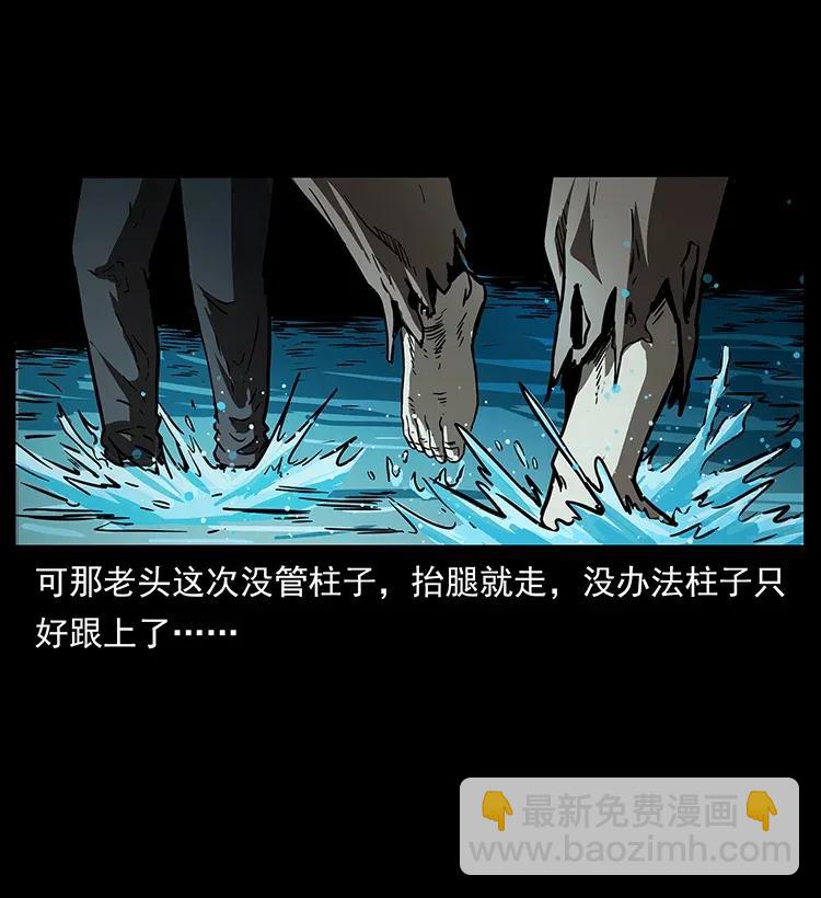 🍜幽冥诡匠 282 史上最强小弟 第20页