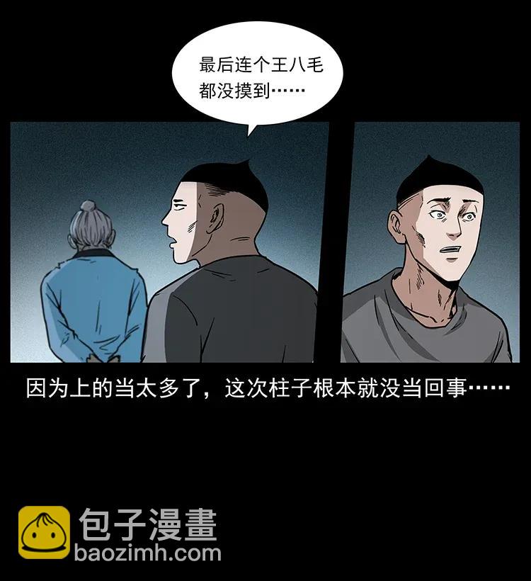 🍜幽冥诡匠 282 史上最强小弟 第22页