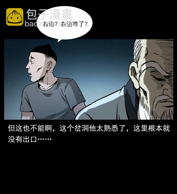 🍜幽冥诡匠 282 史上最强小弟 第24页