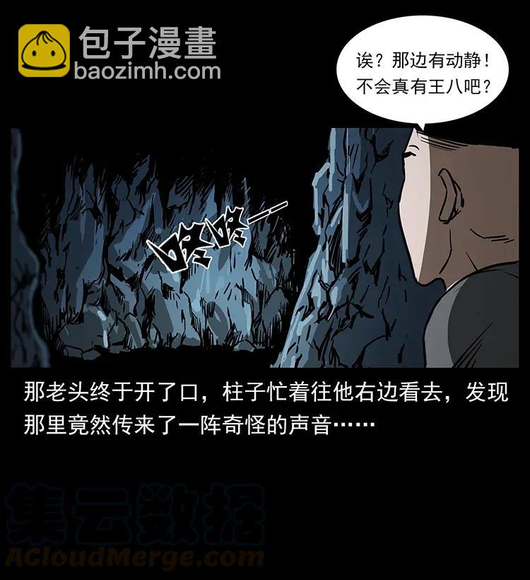 🍜幽冥诡匠 282 史上最强小弟 第25页