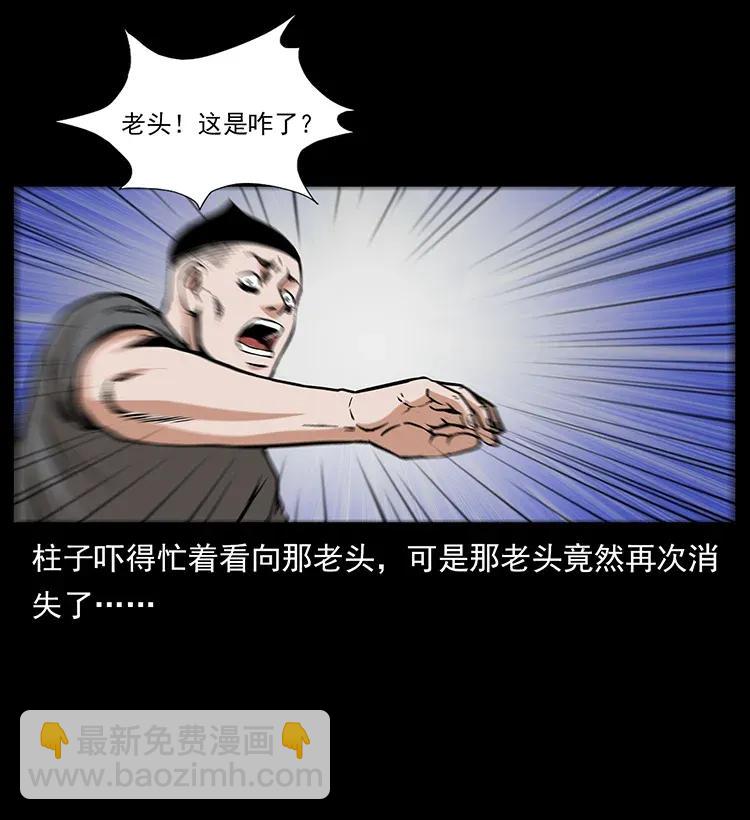 🍜幽冥诡匠 282 史上最强小弟 第27页