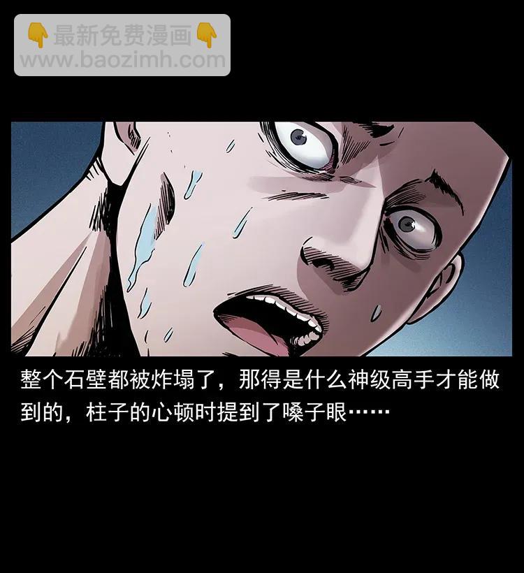 🍜幽冥诡匠 282 史上最强小弟 第28页