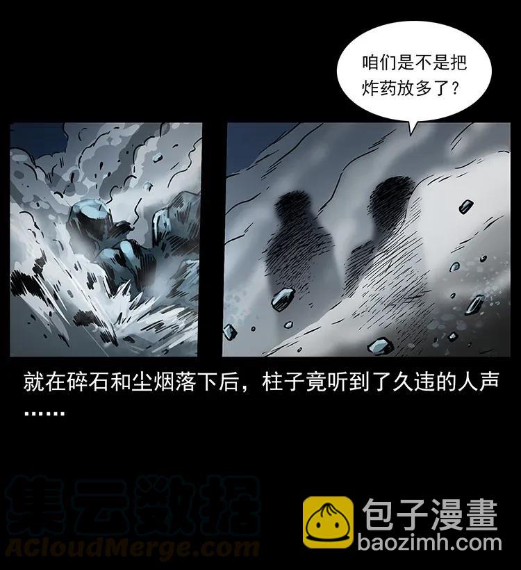 🍜幽冥诡匠 282 史上最强小弟 第29页