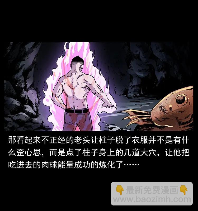 🍜幽冥诡匠 282 史上最强小弟 第3页