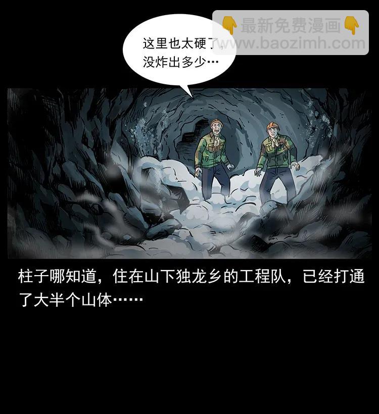 🍜幽冥诡匠 282 史上最强小弟 第30页