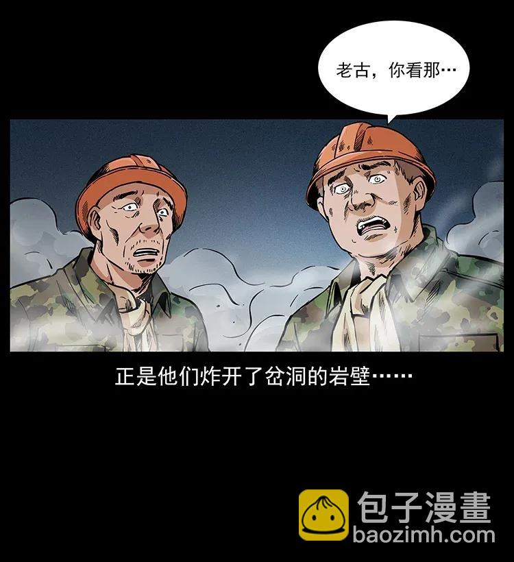 🍜幽冥诡匠 282 史上最强小弟 第31页