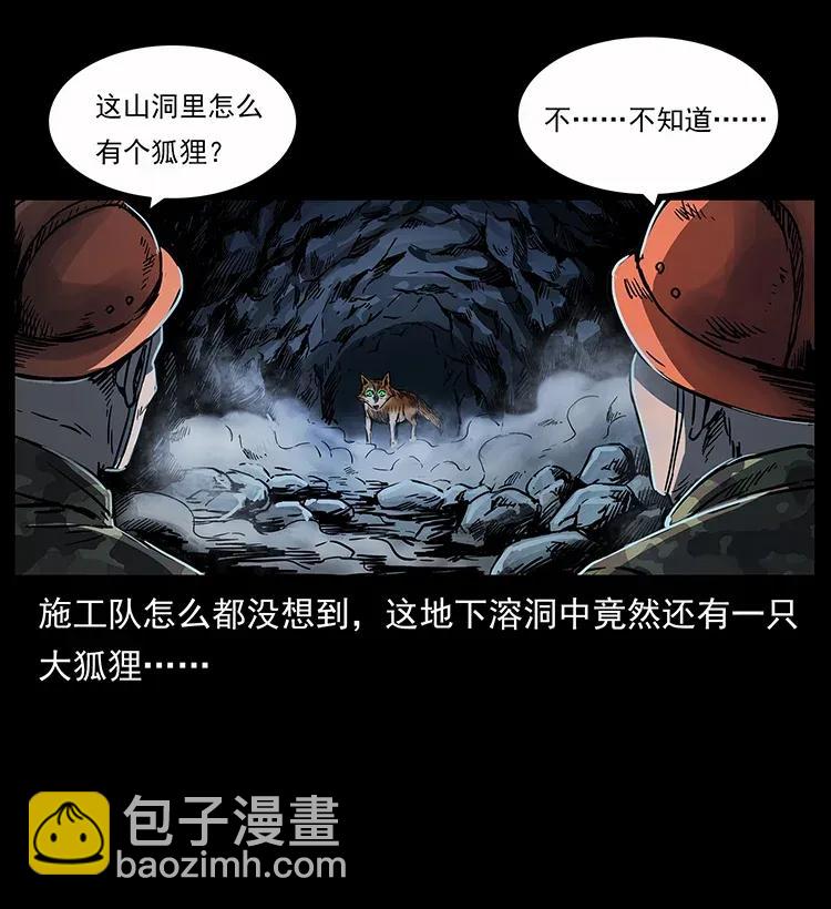 🍜幽冥诡匠 282 史上最强小弟 第32页
