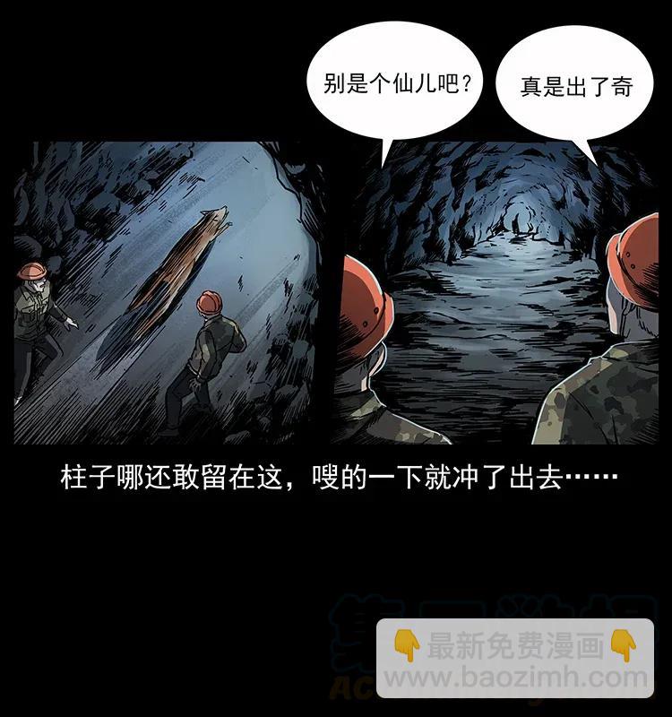 🍜幽冥诡匠 282 史上最强小弟 第33页