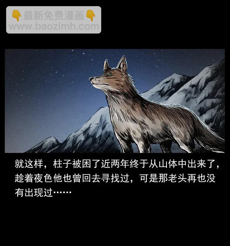 🍜幽冥诡匠 282 史上最强小弟 第34页
