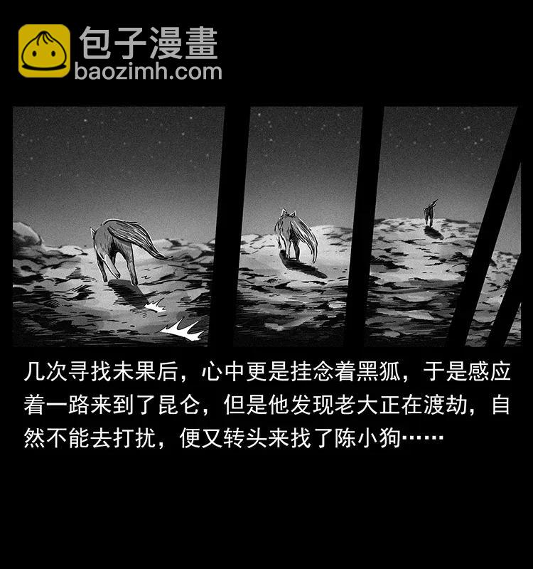 🍜幽冥诡匠 282 史上最强小弟 第35页