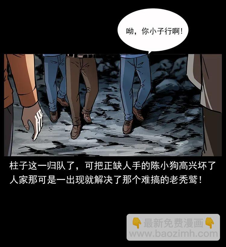 🍜幽冥诡匠 282 史上最强小弟 第36页