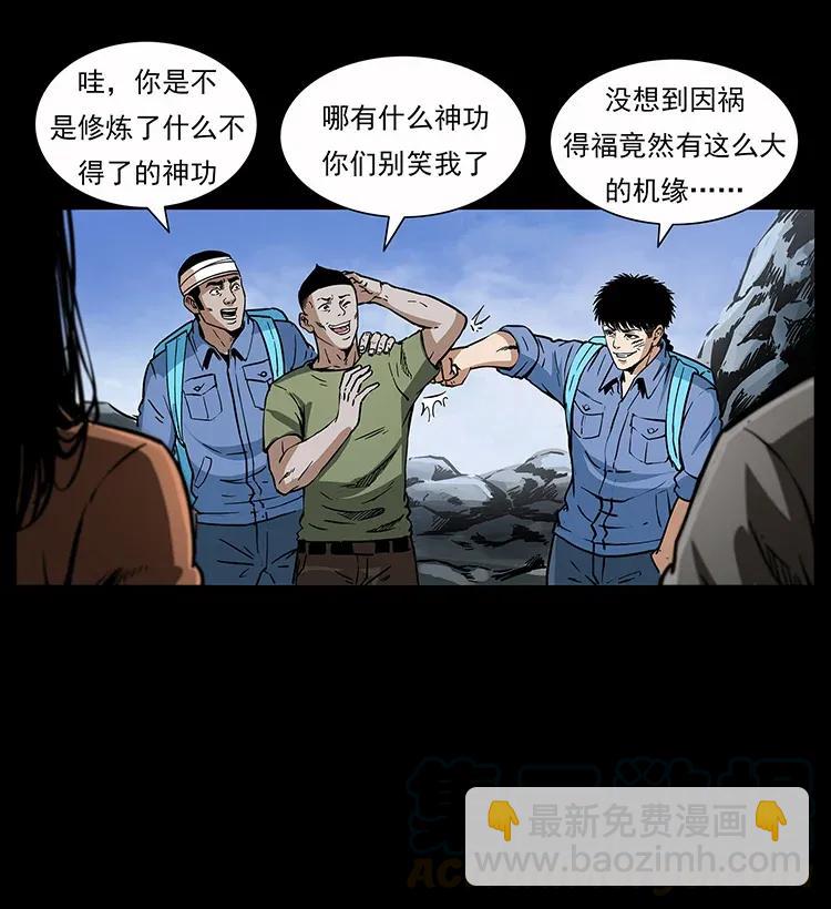 🍜幽冥诡匠 282 史上最强小弟 第37页