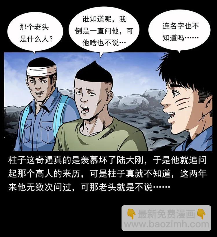 🍜幽冥诡匠 282 史上最强小弟 第38页