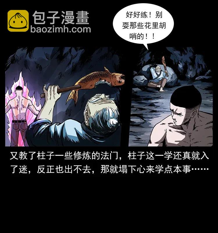 🍜幽冥诡匠 282 史上最强小弟 第4页