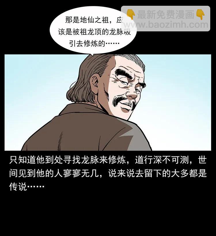 🍜幽冥诡匠 282 史上最强小弟 第40页
