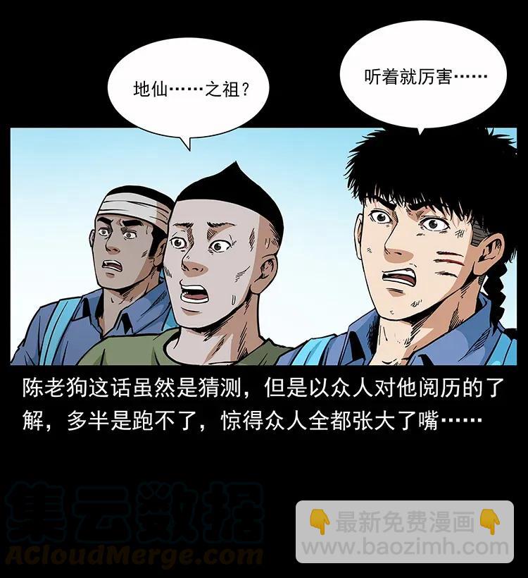 🍜幽冥诡匠 282 史上最强小弟 第41页
