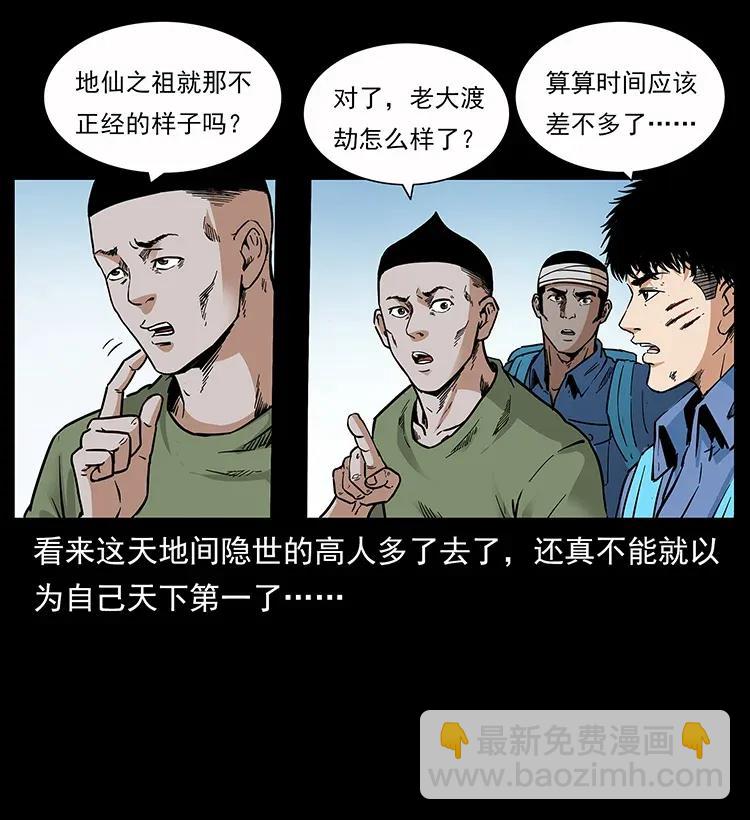 🍜幽冥诡匠 282 史上最强小弟 第42页