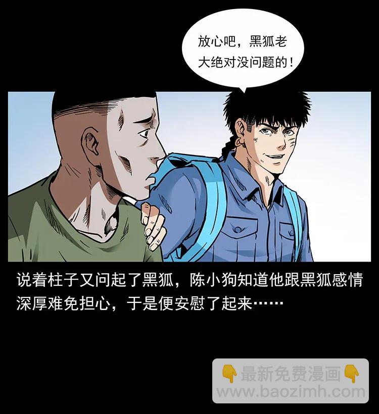🍜幽冥诡匠 282 史上最强小弟 第43页