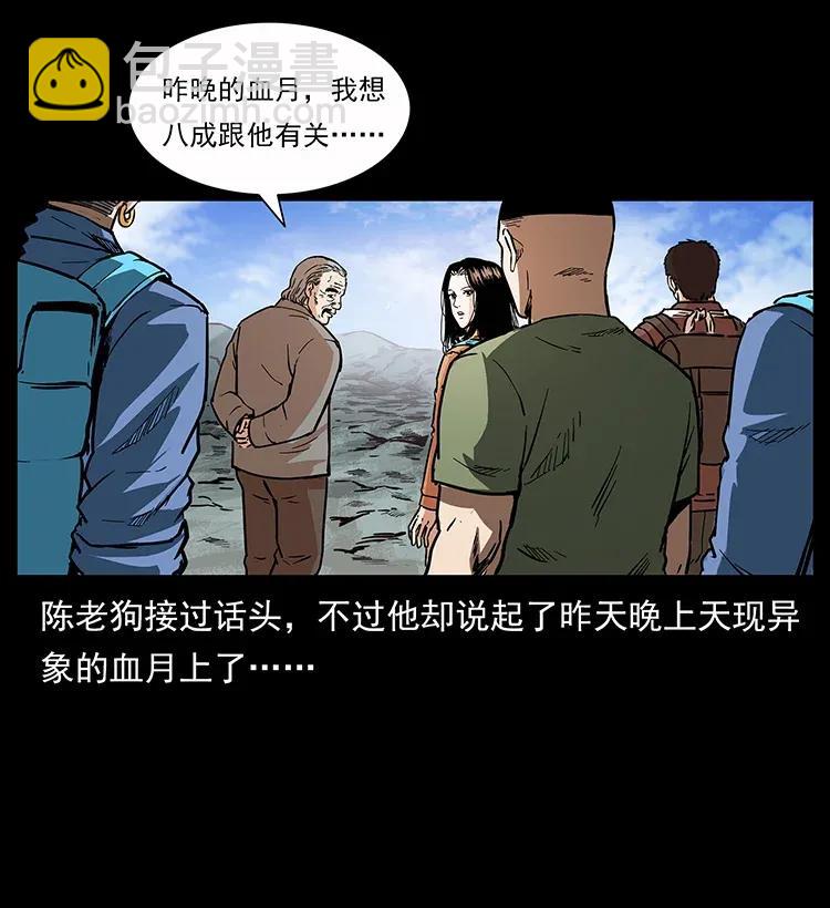 🍜幽冥诡匠 282 史上最强小弟 第44页