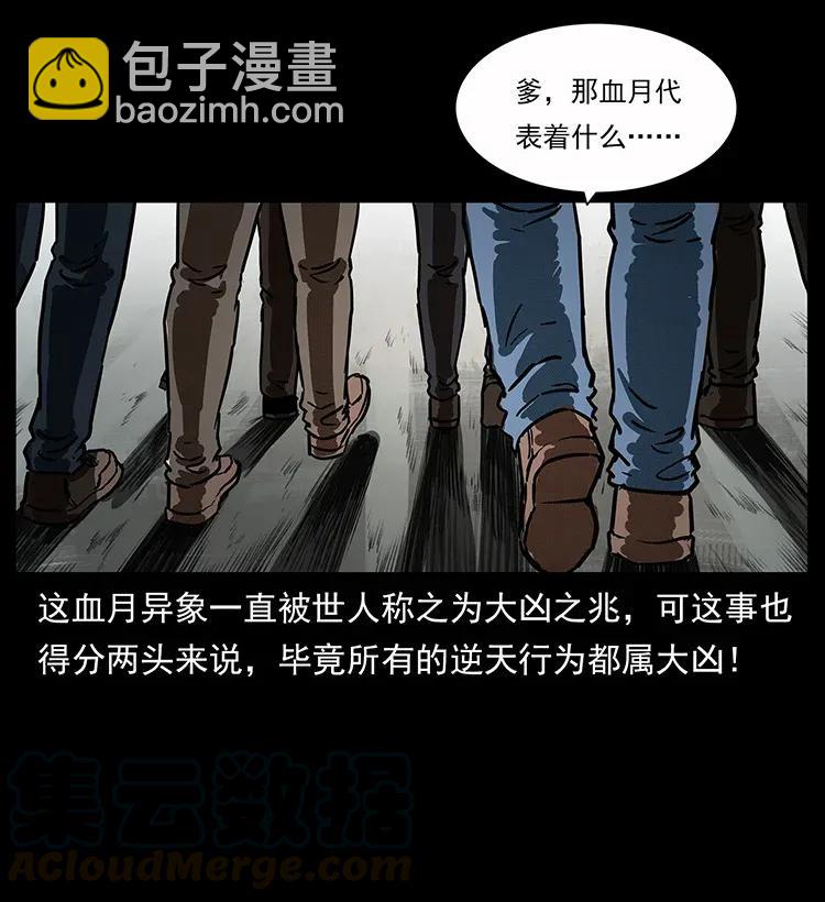 🍜幽冥诡匠 282 史上最强小弟 第45页