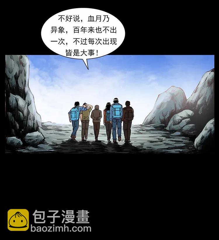 🍜幽冥诡匠 282 史上最强小弟 第46页