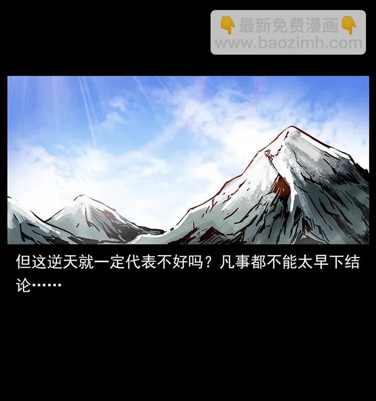 🍜幽冥诡匠 282 史上最强小弟 第47页