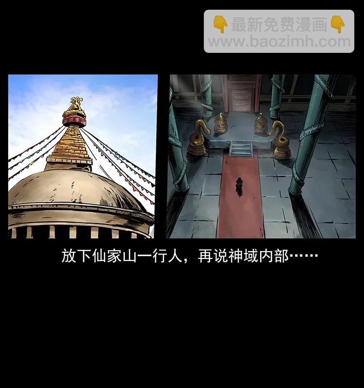 🍜幽冥诡匠 282 史上最强小弟 第48页