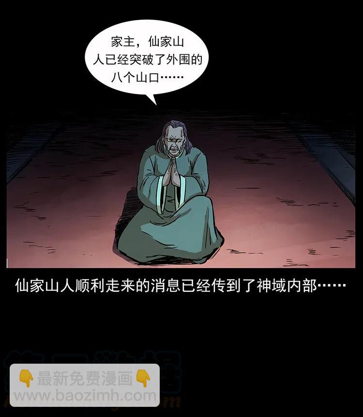 🍜幽冥诡匠 282 史上最强小弟 第49页